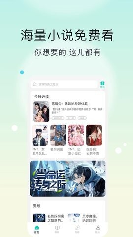 话本小说极速版官方版 V6.49.0截图2