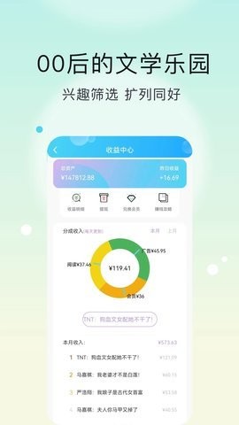 话本小说极速版官方版 V6.49.0截图1