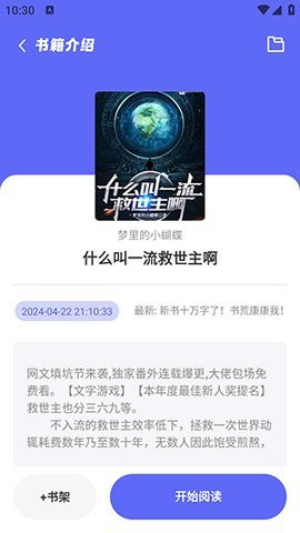 苍云阅读 V1.4.7截图1