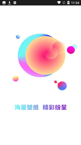 布丁壁纸 V9.8.0截图1