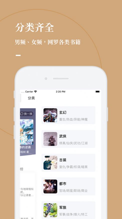 呱呱看书 V1.0截图4