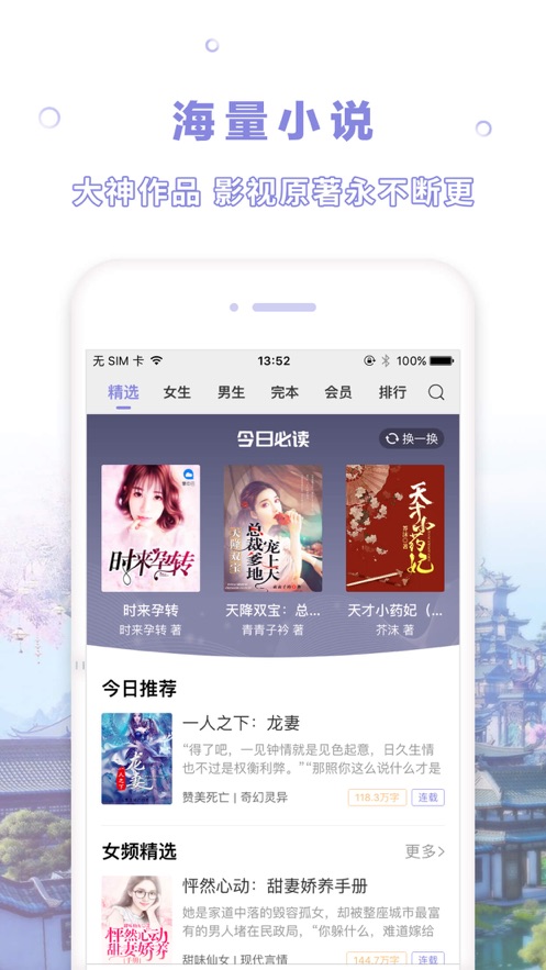 茄子小说 V1.0.2截图3