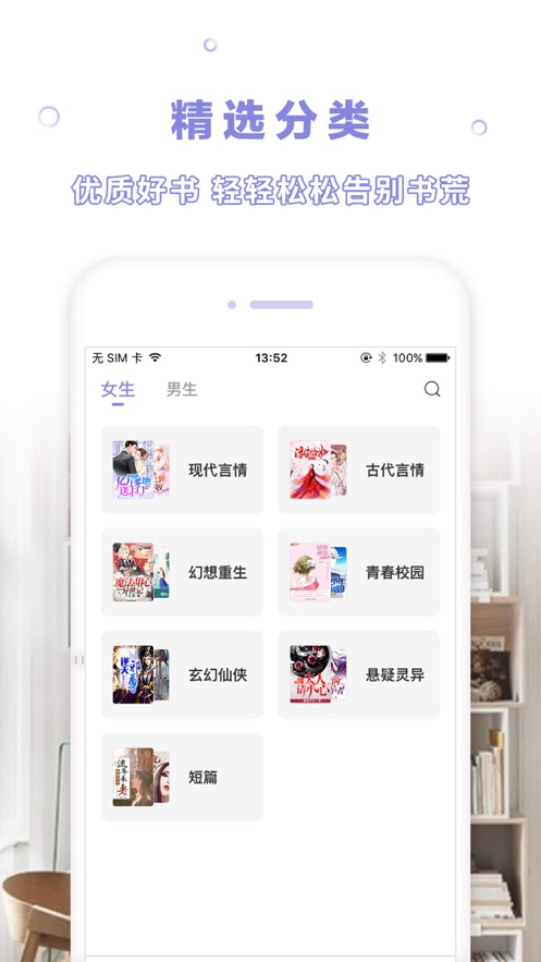 茄子小说 V1.0.2截图4