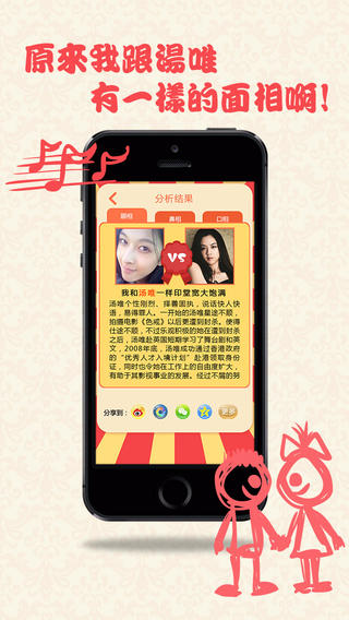 面相大师 V1.2.2截图1