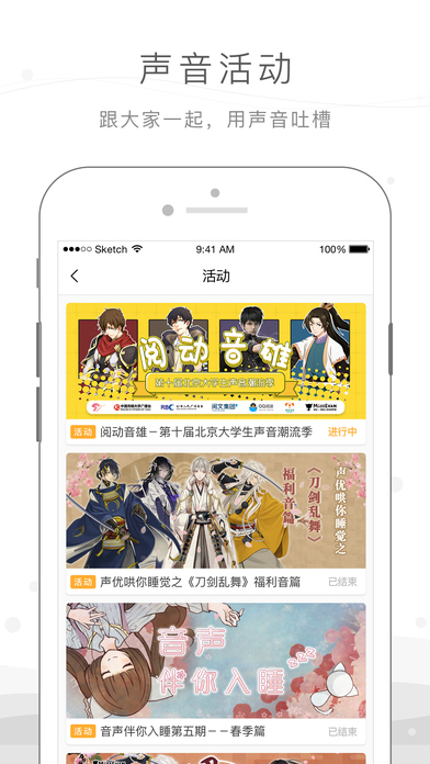 猫耳FM V3.9.6截图3