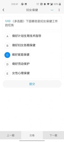 妇产科学新题库 V1.0.0截图1