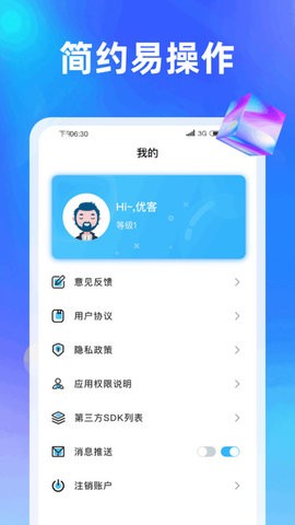 炫酷畅刷 V1.0.1.2023.1205.1446截图1