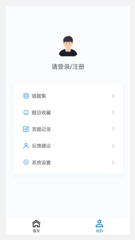 传染病学新题库软件 V1.0.0截图1