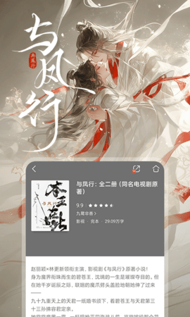 咪咕阅读 V9.25.0截图1