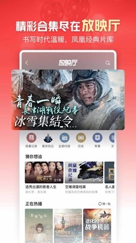 凤凰新闻安卓版 V7.75.8截图2