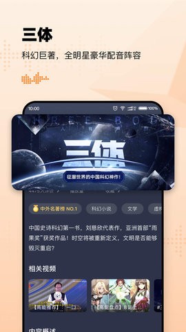 懒人听书 V8.4.1截图1