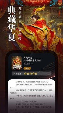 满阅免费小说 V1.0.16截图2