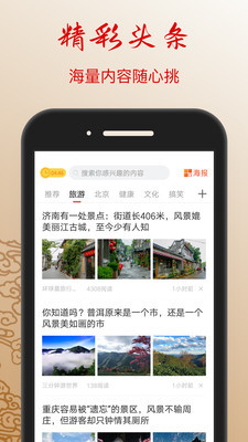 文旅看点 V1.0.1截图1