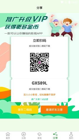 小小影视苹果版免费 V3.0.9截图3