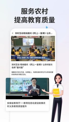 智慧中小学 V6.7.22截图3