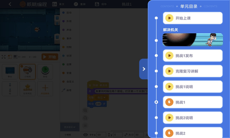 核桃编程HD V2.2.27截图4