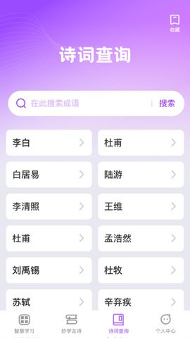 秒学智慧教育平台 V1.0.0截图2