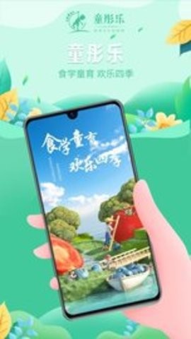 童彤乐 V1.0.0截图1