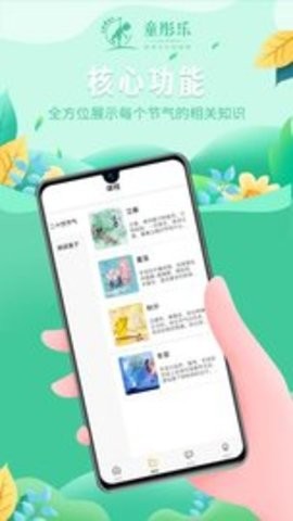 童彤乐 V1.0.0截图3