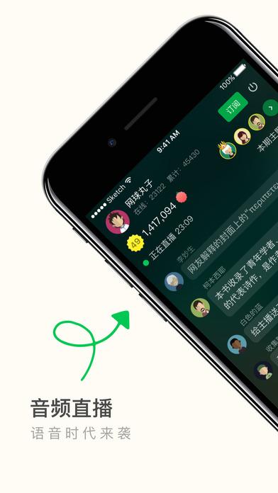 荔枝FM安卓版 V3.10.15截图1