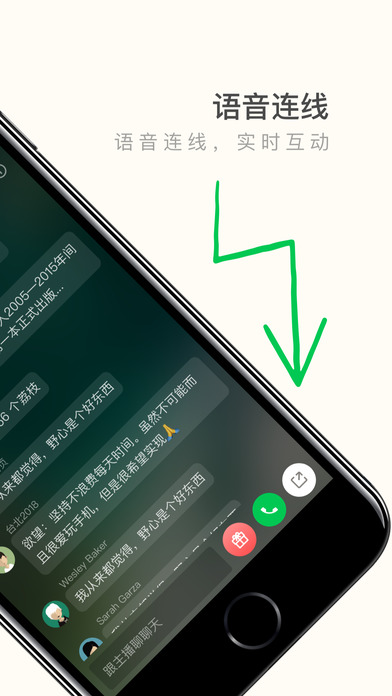 荔枝FM安卓版 V3.10.15截图2