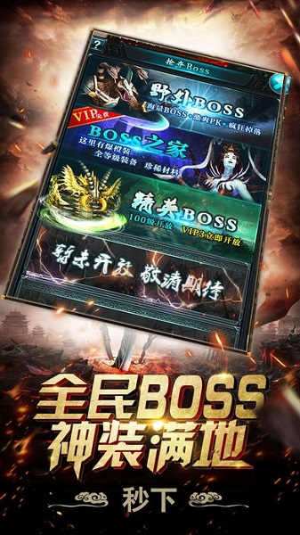 龙城战歌复古版 V1.0.8截图1