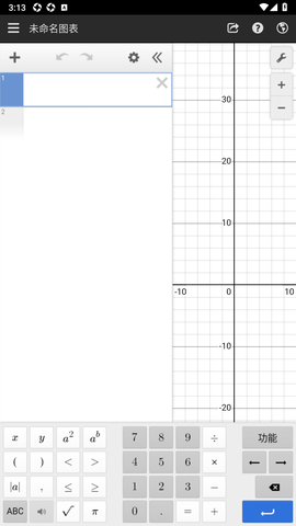 Desmos V7.4.0.0截图1