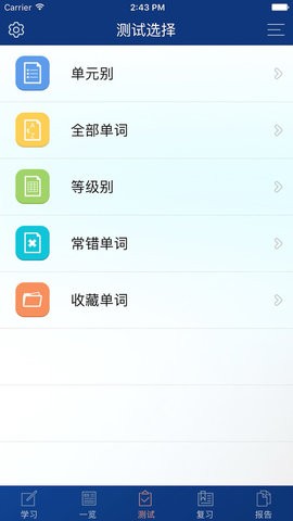 CET4精选词汇 V3.1.1截图3