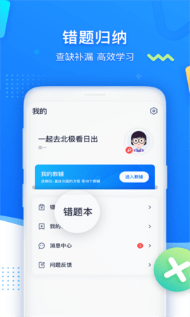 学魁图书 V1.0.9截图1