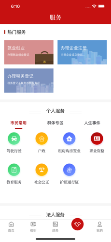 山海阳西 V1.0截图4