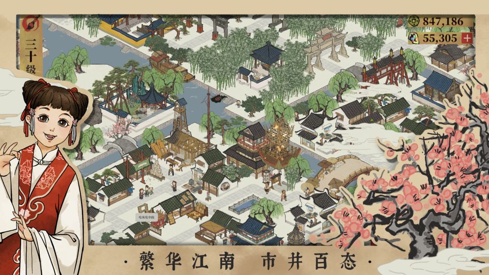 江南百景图 V1.2.1截图1