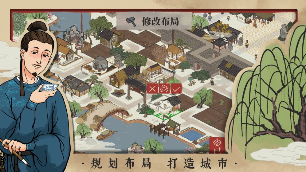 江南百景图 V1.2.1截图4