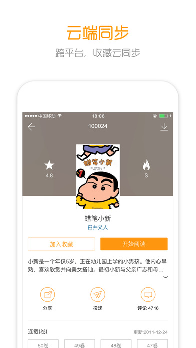 布卡漫画 V2.93.200截图3