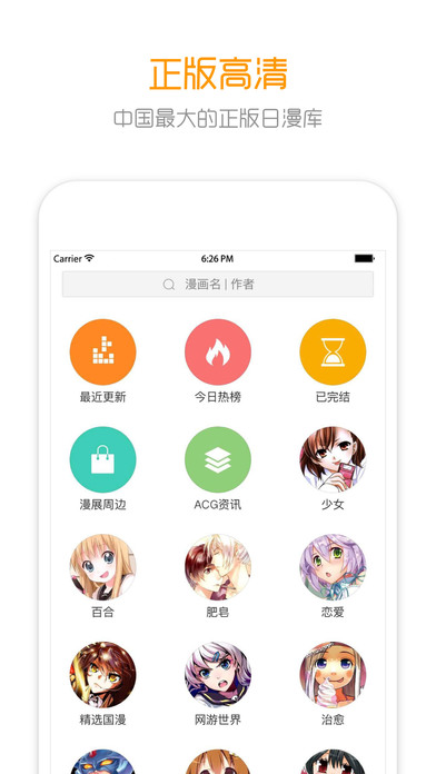 布卡漫画 V2.93.200截图5