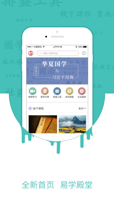 易先生 V1.7.2截图1