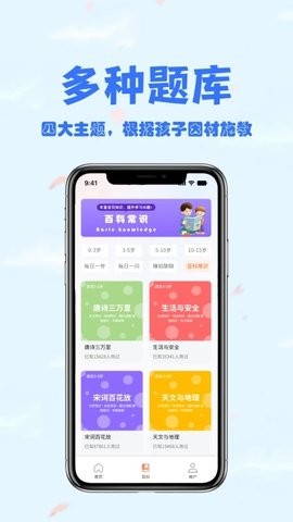 会夸 V1.0.0截图3