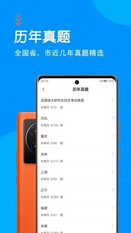 社区工作者智题库 V4.0.0截图3