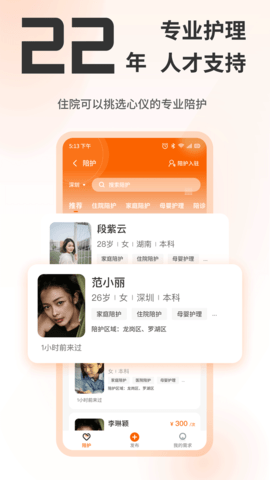 精为 V1.0.3截图2