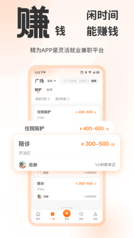 精为 V1.0.3截图3