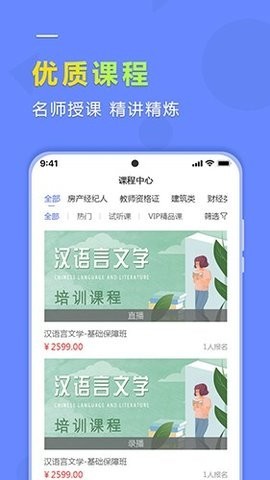 学德通课堂 V2.8.3截图1