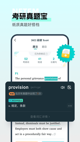 扇贝考研 V1.0.0截图3