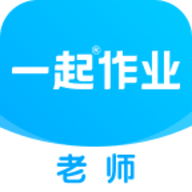 一起作业老师 V2.8.10.1003