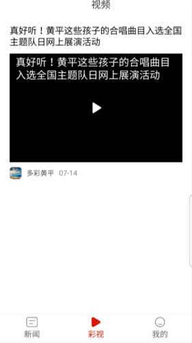 多彩黄平 V1.0截图1