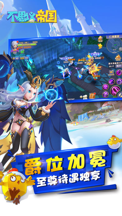 不思议帝国：奇幻萌宠 V1.0截图1