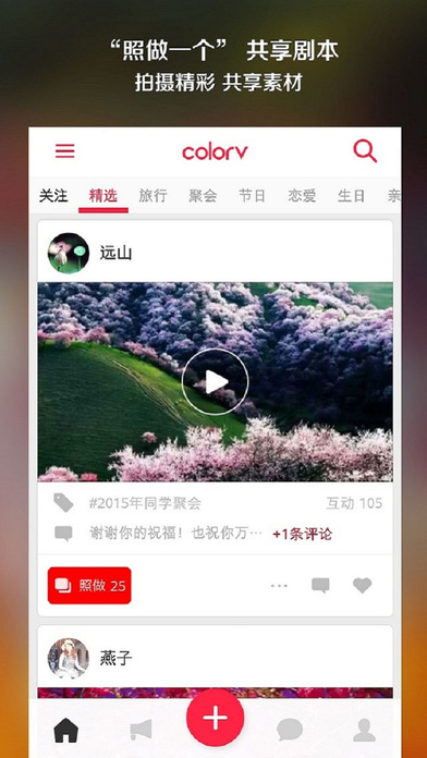 彩视 V4.6.0截图2