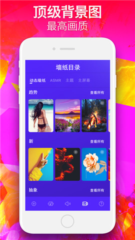 爱铃声动态壁纸 V7.29截图3