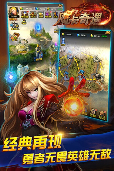 魔卡奇遇 V1.0.1截图2