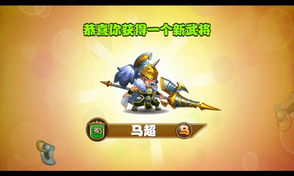 奶嘴三国 V1.0.0001截图1