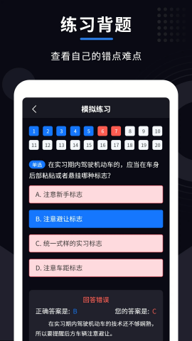 学法减分大师 V2.5.1截图1