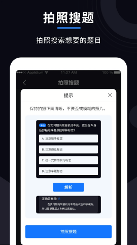 学法减分大师 V2.5.1截图3